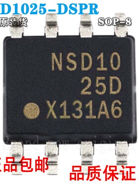 全新原装 NSD1025 NSD1025-DSPR 贴片SOP8 5A低侧栅驱动器芯片