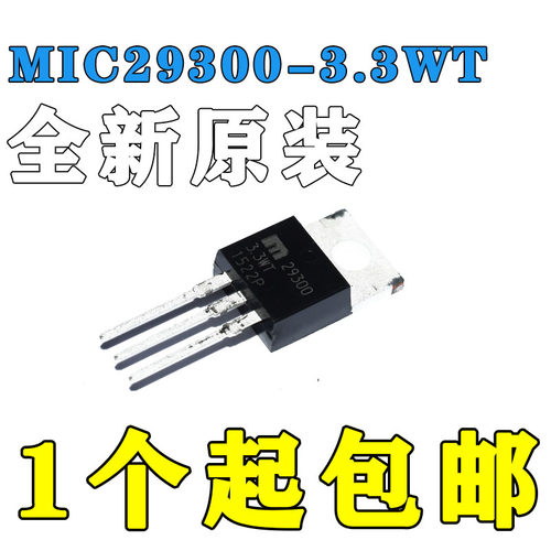 原装正品MIC29300-3.3BTMIC293