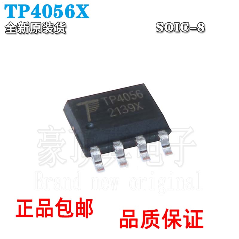 全新原装正品TP4056XSOIC-81A