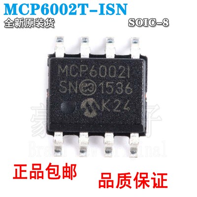 封装运算放大器MCP6002T-I