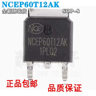 全新原装 NCEP60T12AK 60V 120A TO-252 新功率 MOS场效应管