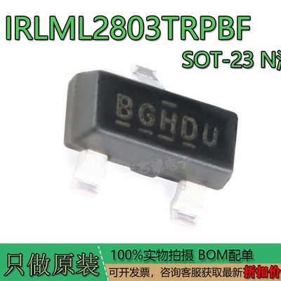 IRLML2803TRPBF贴片SOT-23MOSF