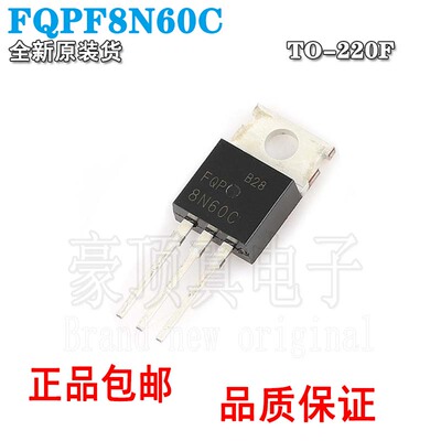 直插全新场效应管芯片