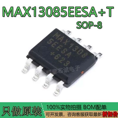 原装正品MAX13085EESA+T丝印MA