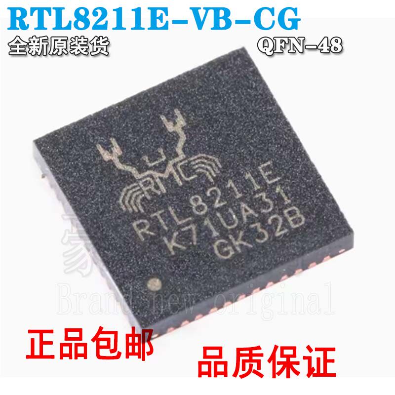 全新原装RTL8211E-VB-CGQFN-48