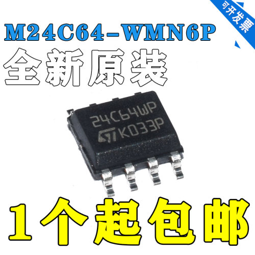 M24C64-WMN6PM24C64SOP8全新
