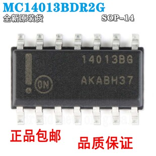 全新原装 MC14013BDR2G 14013BG SOP-14 贴片 触发器集成电路