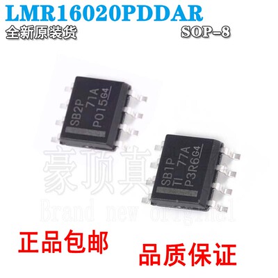 原装正品LMR16020PDDARLMR1602