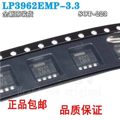 全新原装线性稳压器SOT-223