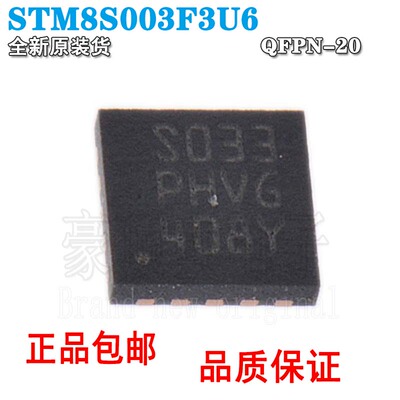 全新原装进口STM8S003F3U6TR贴