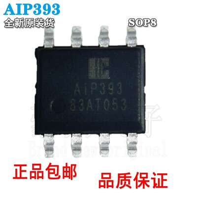 中微爱芯AIP393替LM393LM393DR