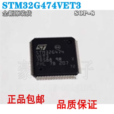 STM32G474VET3单片机全新原装