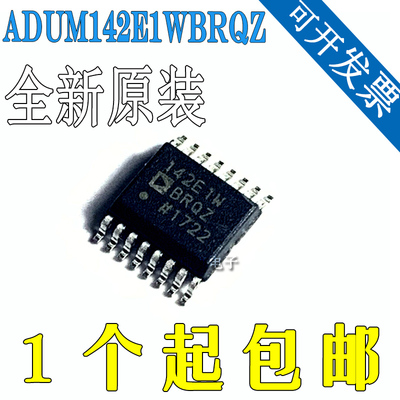 ADUM142E1WBRQZ-RL7ADUM142E1S