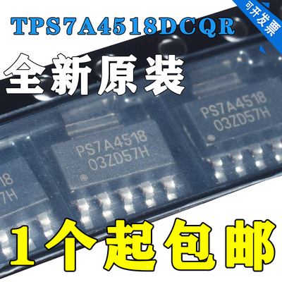 全新原装TPS7A4518DCQRSOT23低