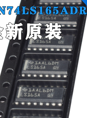 原装正品 SN74LS165ADR SOIC-16 串行输出移位寄存器 逻辑芯片