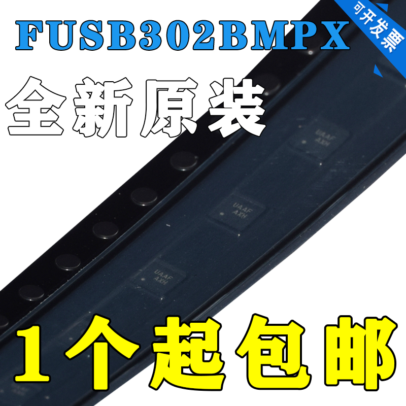 全新原装FUSB302BMPX丝印UAML