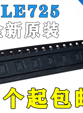 全新原装 正品 TLE7251VLE 丝印7251V SON8封装
