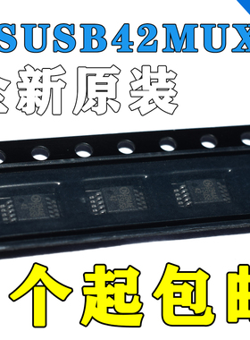 原装 | FSUSB42MUX FSUSB42 FSUSB42MU 接口贴片芯片 全新原装