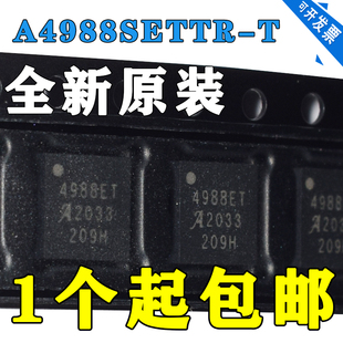 A4988SETTR 芯片 原装 贴片 微步电动机驱动器3D QFN 正品