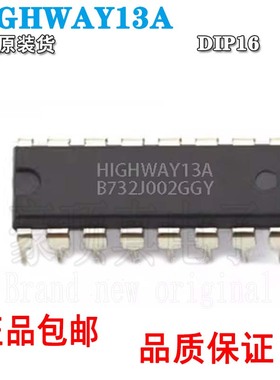 HIGHWAY13A HIGHWAY13 带程序 电磁炉芯片 16/20脚