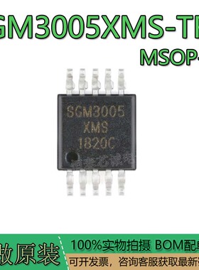 原装正品 SGM3005XMS/TR MSOP-10 单刀双掷模拟信号开关