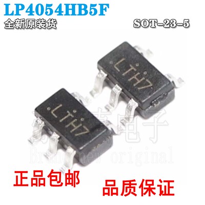 LP4054LTC4054全新原装充电芯片