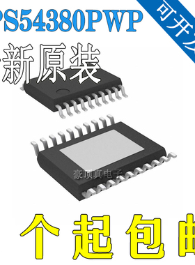 原装正品进口 TPS54380PWP开关稳压器 3A