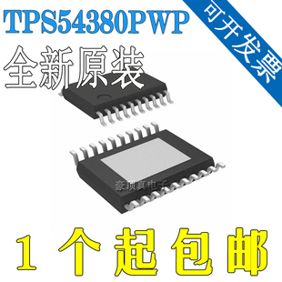 原装正品进口 TPS54380PWP开关稳压器 3A