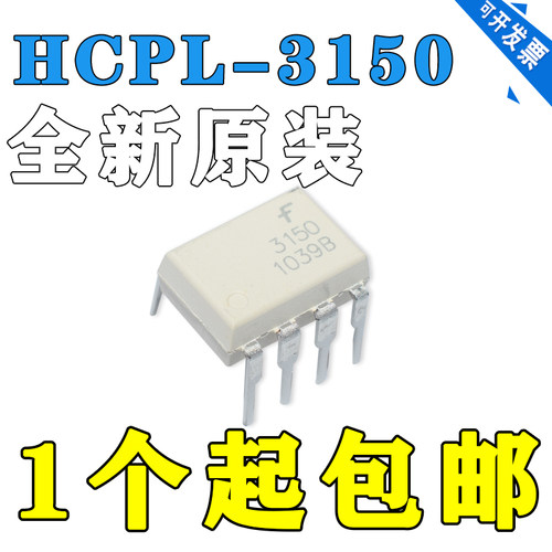 全新原装进口FOD3150F3150直