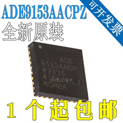 ADE9153AACPZ9153AACP贴片LFC