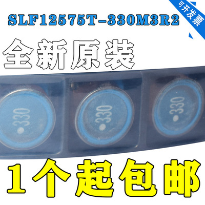 全新原装进口SLF12575T-330M3R2