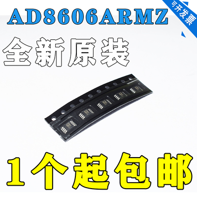 原装AD8606ARMZAD8606丝印B6A