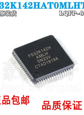 原装FS32K142HAT0MLHT 丝印S32K142 LQFP-64 处理器微控制器