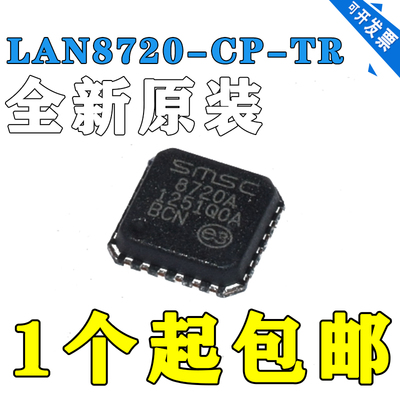 全新LAN8720LAN8720A-CP-TRLA