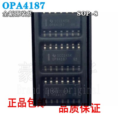 原装正品OPA4187IDROPA4187ID
