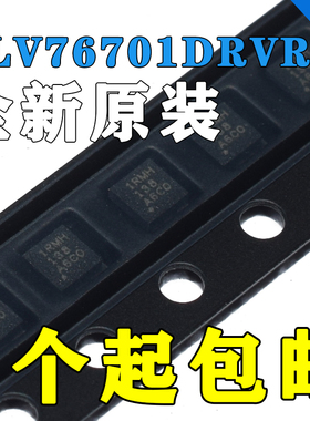 全新原装正品TLV76701DRVR 封装 WSON6 TLV767电源线性稳压器芯片
