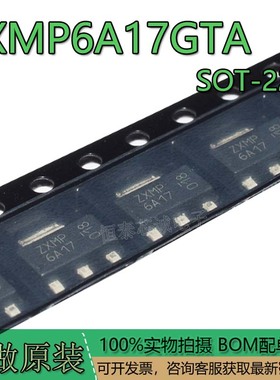 全新原装ZXMP6A17GTA 丝印6A17 贴片SOT223 P沟道 MOS场效应管