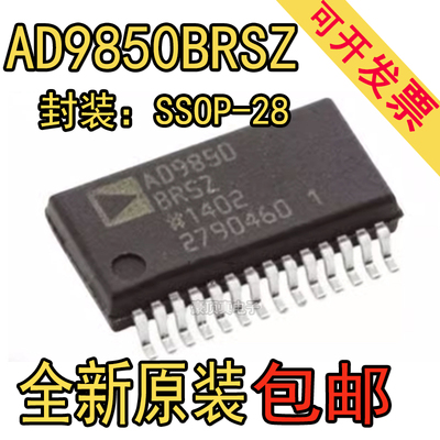 AD9850BRSZ-REEL丝印AD9850DDS
