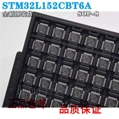 原装单片机芯片STM32L152CBT6A