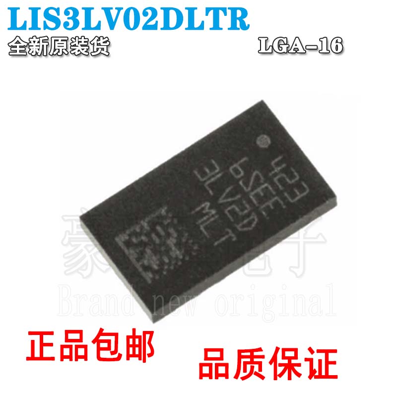 原装正品LIS3LV02DL封装LGA-16