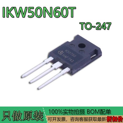IKW50N60TK50T60全新原装逆变
