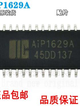 全新原装AIP1629A LED驱动MCU芯片8级亮度可调适用冰箱空调显示屏