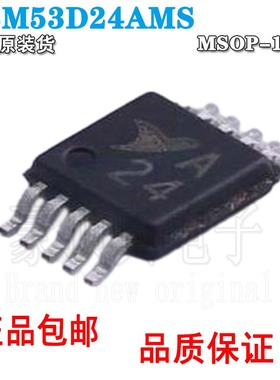 CBM53D24AMS封装MSOP-10数据转换数模转换IC DAC集成电路原装全新
