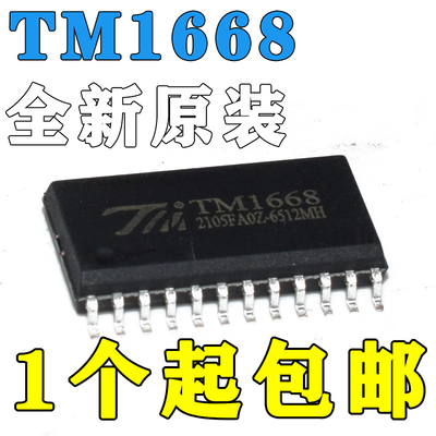 全新原装SM1668SOP24电磁炉显
