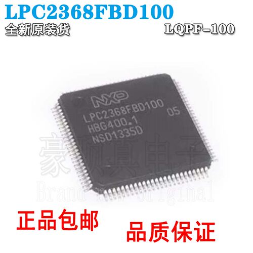 微控制器芯片LPC2368FBD100微控