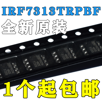原装正品IRF7313TRPBFIRF7341T