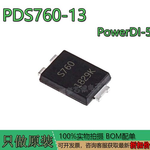 原装PDS760-13封装TO-277丝印S
