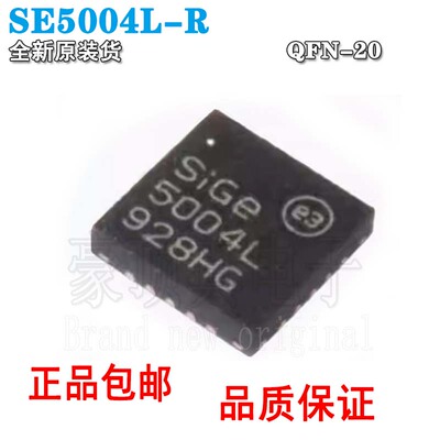 射频放大器芯片SE5004LRSE5004