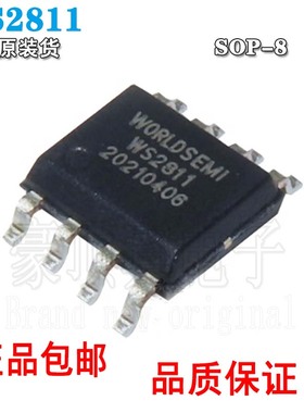 全新原装正品 WS2811S WS2811 芯片 SOP-8 LED驱动芯片