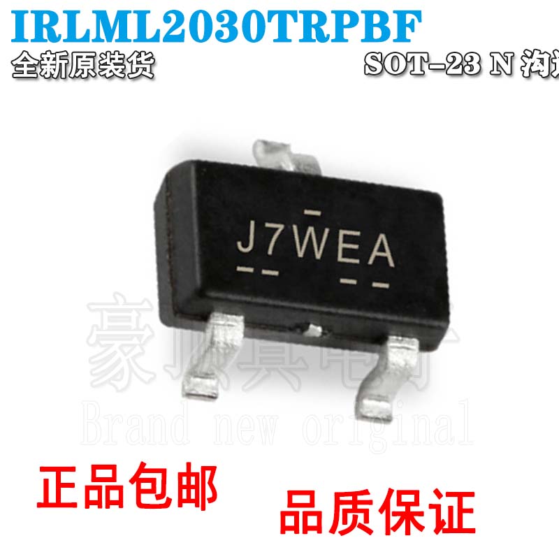 全新原装 IRLML2030TRPBF N沟道 30V 2.7A 封装SOT23 MOS管场效应